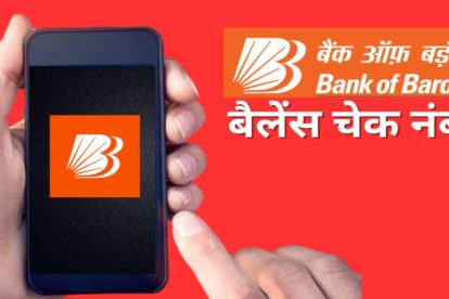 Bank of Baroda Balance Check